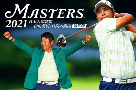 The Masters 2021 .